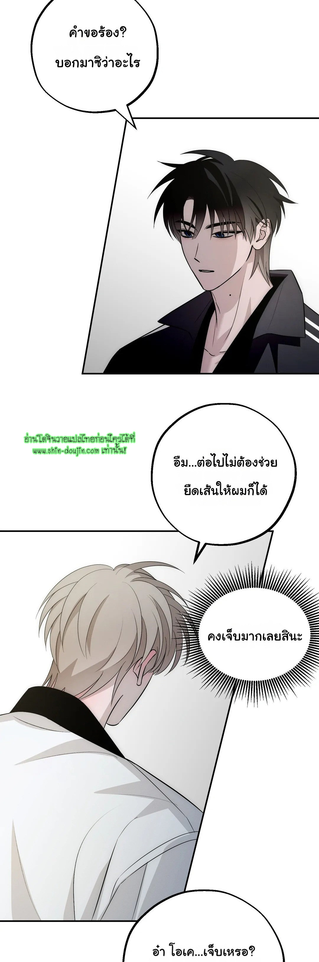 Counter Crush EP 3